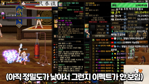 - 베누스 업데이트 일주일 만에 유일 장비를 제작한 배틀메이지 유저 농도화[출처: 오형짱 유튜브]