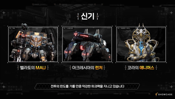 - 신기 : MAU, 런처, 애니머스&nbsp;