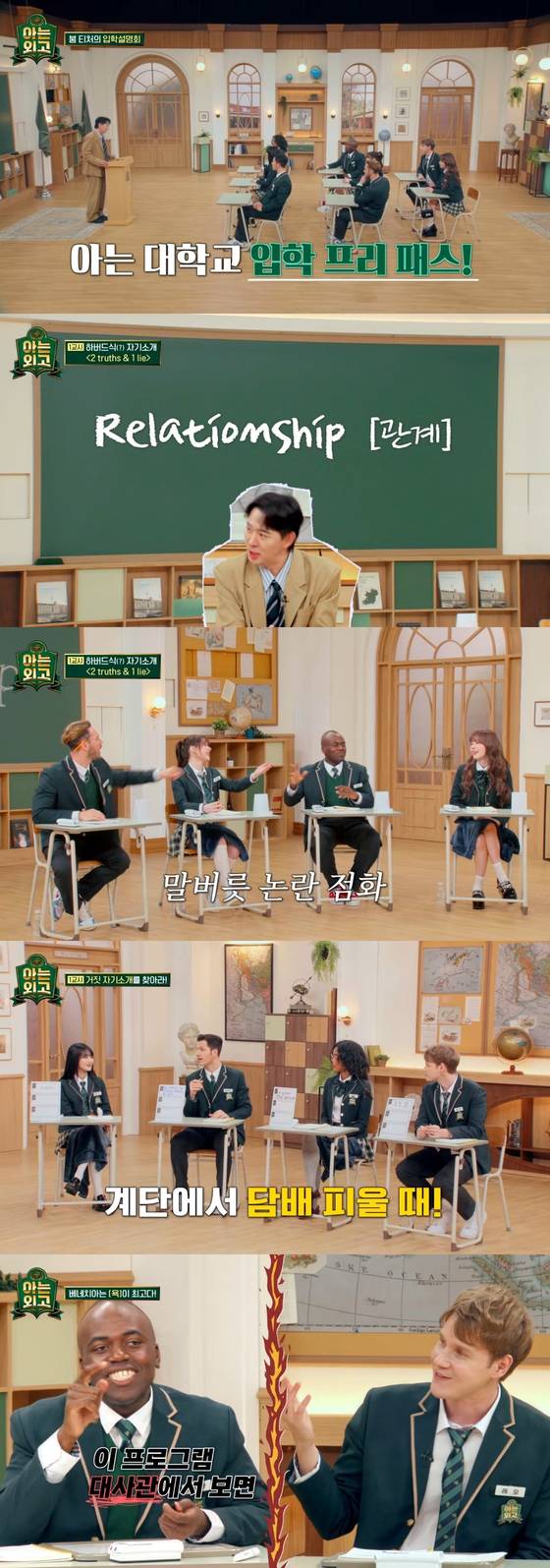 '아는 외고'