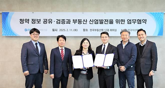 한국부동산원은 지난 11일 한국자산매입과 청약 정보 공유·검증과 부동산 산업발전을 위한 업무협약을 체결했다고 12일 밝혔다.(한국부동산원 제공)