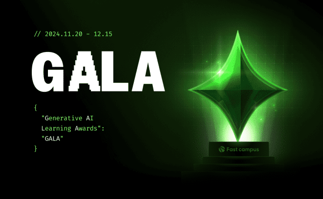 데이원컴퍼니, AI 공모전 ‘2024 GALA’