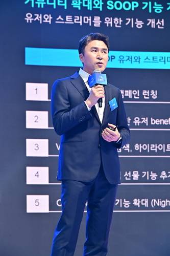 최영우 SOOP 사장 겸 최고전략책임자(CSO)이 지난해 12월 28일 서울 마포구 상암 콜로세움 스튜디오에서 열린 '2024 SOOP 스트리머 대상'에서 2025년 전략에 대해 발표하고 있다. 〈자료 SOOP〉