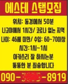 아카스리.jpg 일본에서 불법체류 하는 한국여자들 인생테크