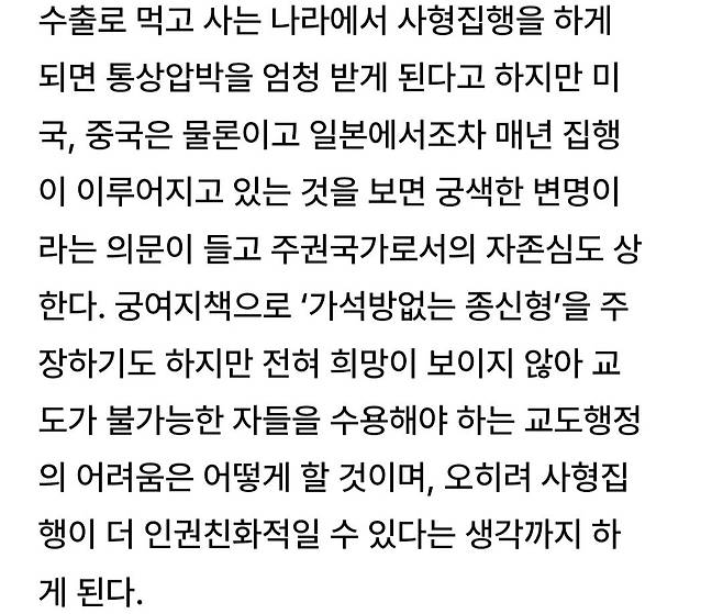 Screenshot_20250212_105852_Gallery.jpg 한국외대 로스쿨 교수 "사형집행은 누구 책임인가"