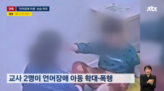 image.png [단독] 퇴사 후 경력증명서 떼어 간 학대 교사들..."파렴치, 기막힐 노릇"