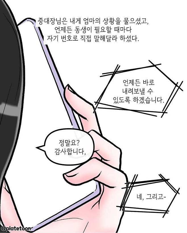 IMG_3775.jpeg 암에 걸린 병사 어머니 수술비 지원한 여군 중대장