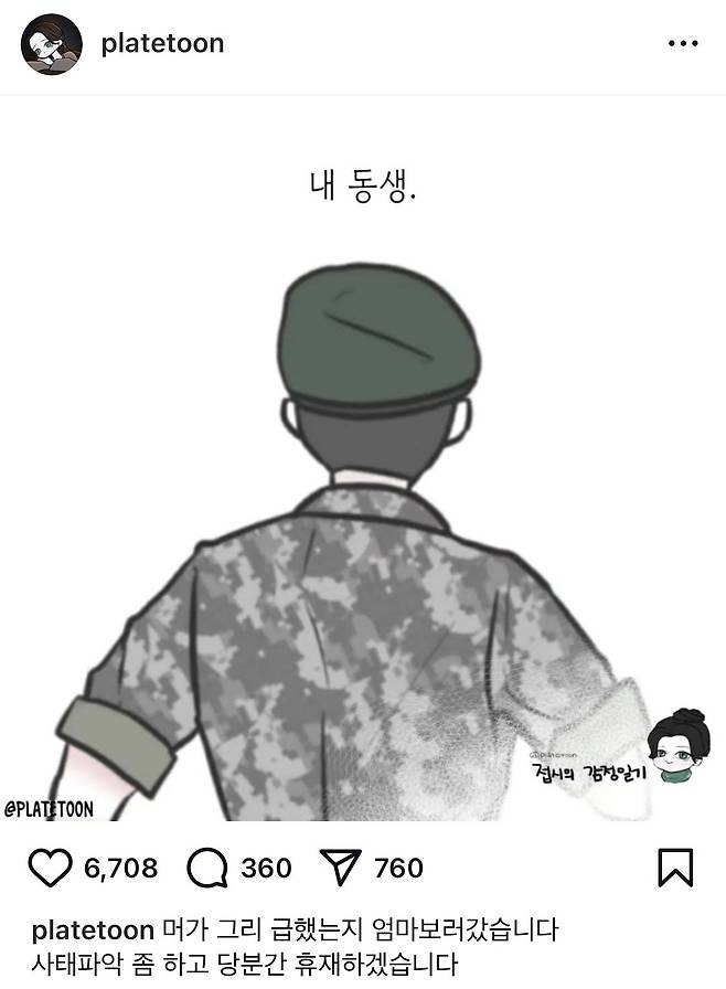 IMG_3784.jpeg 암에 걸린 병사 어머니 수술비 지원한 여군 중대장