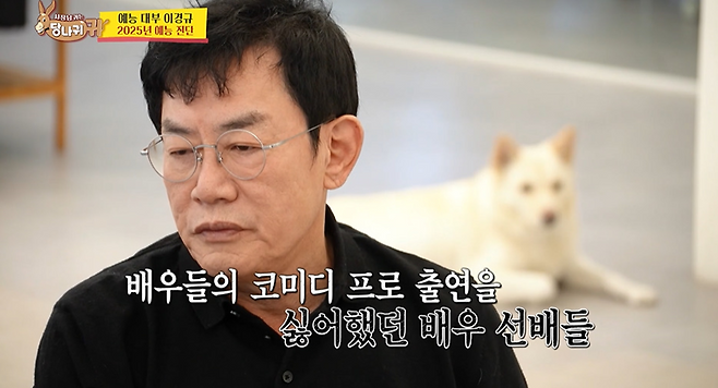 이경규가 뽑은 예능 출연 블랙 리스트 연예인들ㅋㅋ