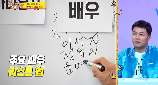 이경규가 뽑은 예능 출연 블랙 리스트 연예인들ㅋㅋ