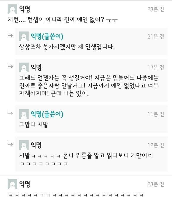 IMG_7639.jpeg 24살..못생긴 남자의 삶...jpg