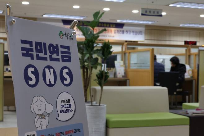 서울 서대문구 국민연금공단 서울북부지역본부 상담센터 모습. 연합뉴스