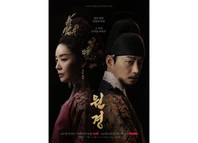 '원경'은 남편 태종 이방원(이현욱)과 함께 권력을 쟁취한 원경왕후(차주영)를 중심으로, 왕과 왕비, 남편과 아내, 그 사이에 감춰진 뜨거운 이야기를 담은 드라마다. 티빙 제공