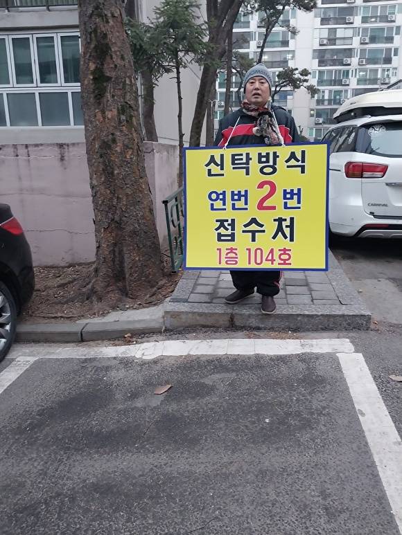 김대진 수원 동신2단지 등 재건축준비위원장이 신탁방식 재건축 동의를 홍보하고 있다. [사진=동신2단지 등 재건축준비위원회]