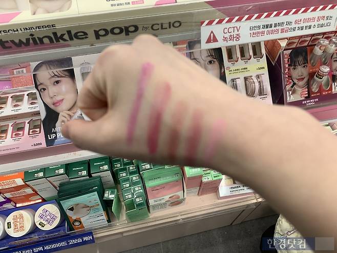 기자가 직접 다이소 '손앤박' 제품을 발색해 봤다/사진=유지희 기자