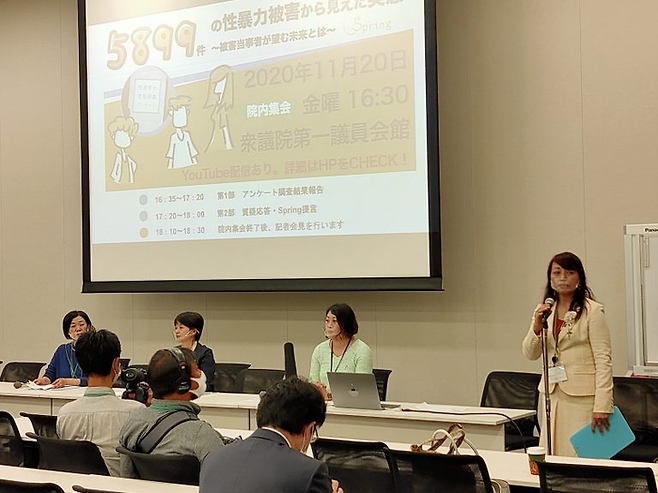 스프링이 2020년 11월20일 일본 국회 의원회관에서  성폭력 피해자들의 피해 실태조사 결과를 발표하고 있다. 스프링 제공