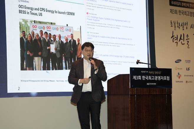 이우현 OCI홀딩스 회장이 지난 6일 서울 웨스틴조선호텔에서 한국경영자총협회 주관으로 열린 ‘제3회 한국최고경영자포럼’ 강연에서 발언하고 있다. 한국경영자총협회 제공&nbsp;