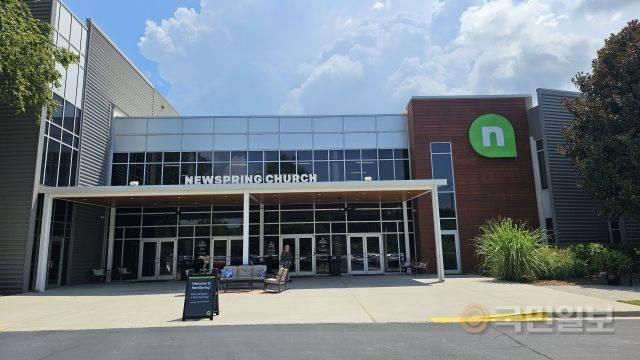 미국 사우스캐롤라이나주 앤더슨에 있는 뉴스프링교회. 유승현 목사 제공
