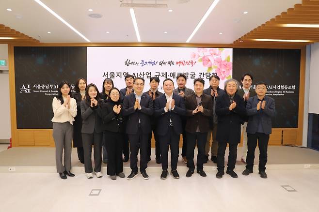 서울중남부AI사업협동조합이 창립총회에 이어 중소기업중앙회 서울본부와 규제 및 애로사항 청취 간담회를 마치고 기념촬영을 하고 있다./사진제공=인텔리빅스