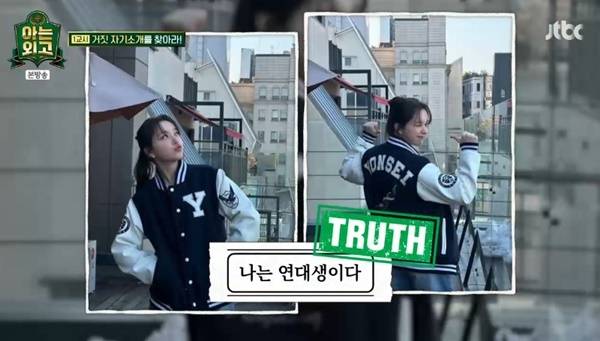 JTBC ‘아는 외고’ 캡처