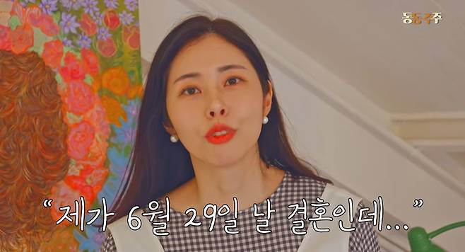 채널 ‘동동주주’ 캡처