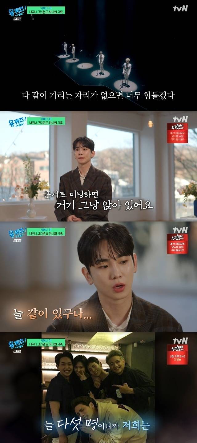 tvN ‘유 퀴즈 온 더 블럭’ 캡처