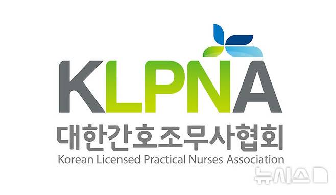 [서울=뉴시스]헌법재판소(헌재)가 간호사 정원의 일부를 간호조무사로 충당할 수 있도록 한 의료법과 시행규칙이 헌법에 위배되지 않는다고 판단하자 간호조무사들이 환영의 뜻을 밝혔다. (이미지= 대한간호조무사협회 제공) 2025.02.12. photo@newsis.com.