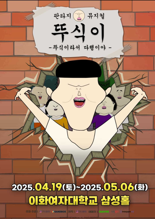 샌드박스네트워크 제공