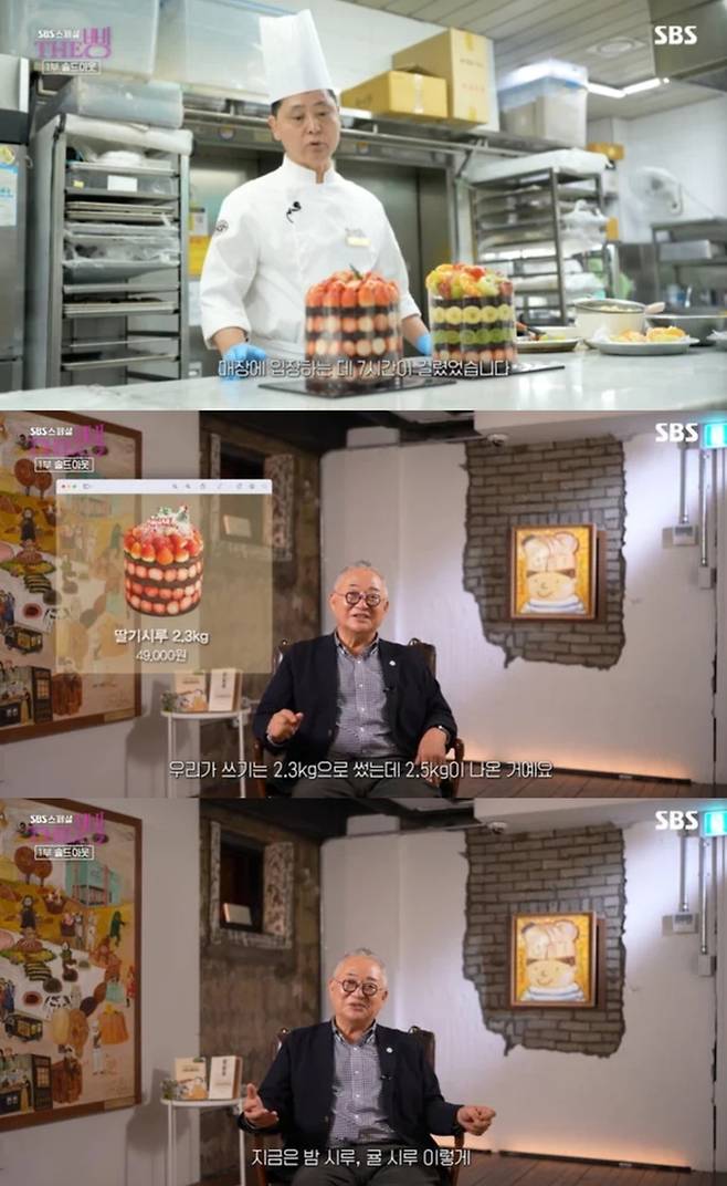 임영진 성심당 대표가 딸기 시루의 흥행에 관해 밝혔다. SBS 스페셜 'THE 빵' 방송화면 캡처.