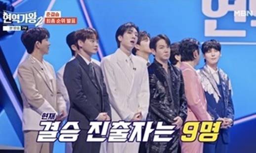 /사진='현역가왕2' 방송화면 캡처