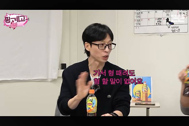 유재석