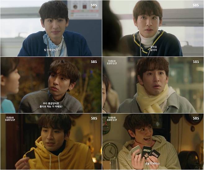 송지호./ 사진 제공=SBS '우리들의 초콜릿 순간'