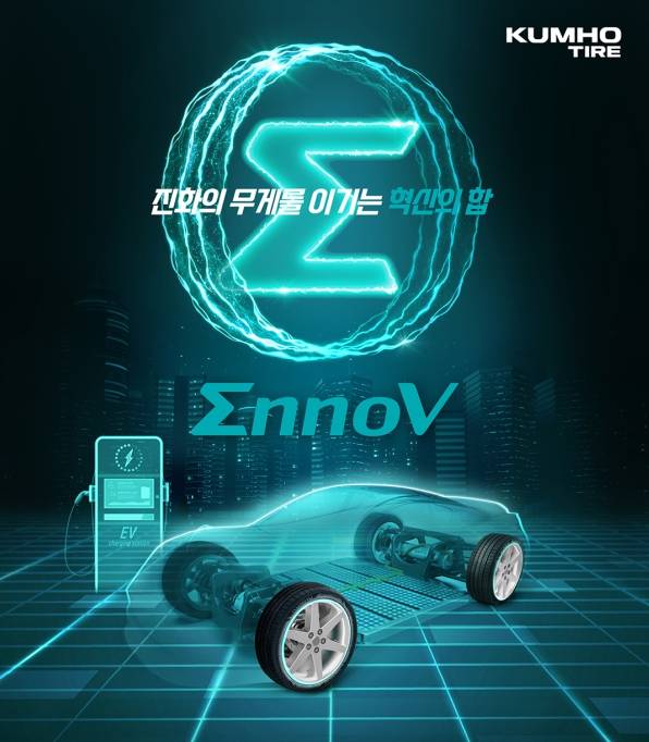 금호타이어 `이노뷔 VS73`, 中 디자인 어워드서 우수작품상 수상 | 지피코리아