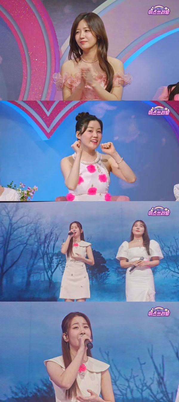 사진출처= '미스쓰리랑' 방송 화면.