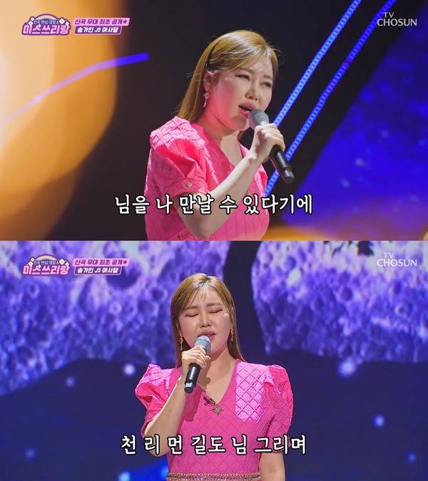 사진출처= '미스쓰리랑' 방송 화면.