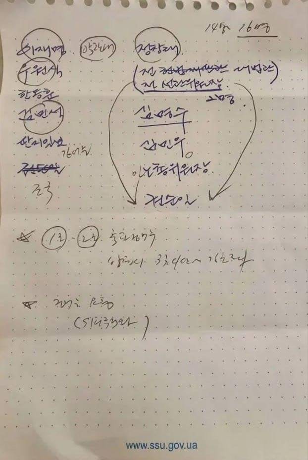 홍장원 전 국정원1차장의  메모. /헌법재판소 변론영상