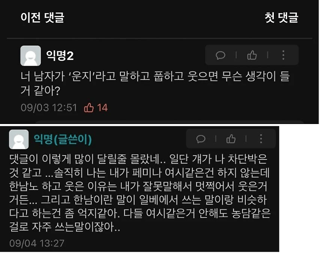 image.png 데이트 나온 썸녀 갑자기 남자 앞에서 "한남"시전