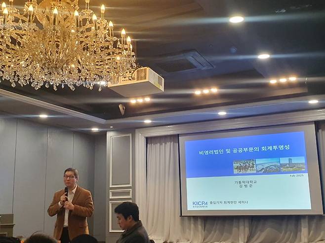 김범준 가톨릭대학교 교수가 12일 서울 여의도 켄싱턴호텔에서 열린 ‘한국공인회계사회 출입기자 회계현안 세미나’에서 강연하고 있다. 김태일 기자.