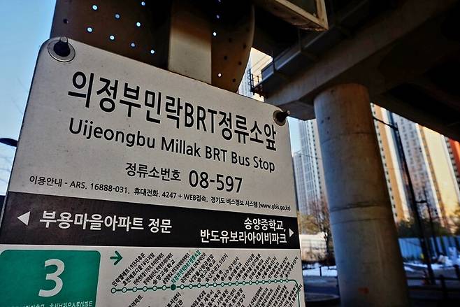 경기도 의정부시 송산3동에 있는 의정부민락버스전용차로(BRT)정류소. 이준희 기자