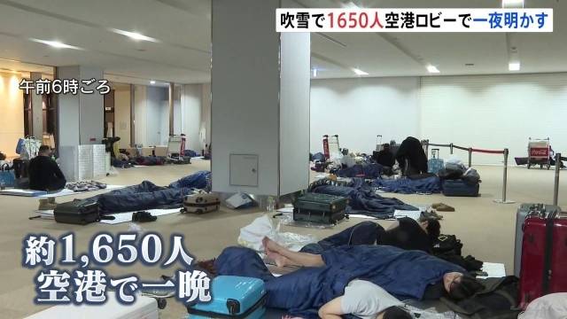 11일 오후 폭설로 인해 일본 홋카이도의 삿포로 신치토세 공항을 오가는 항공기 118편이 결항하자 1650명의 관광객이 노숙을 하는 모습. [goo뉴스]