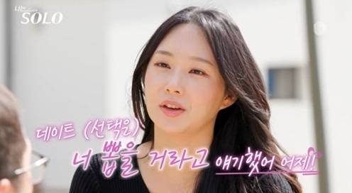 옥순