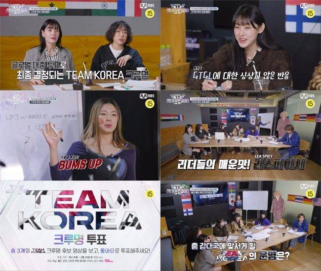 사진=Mnet ‘월드 오브 스트릿 우먼 파이터’