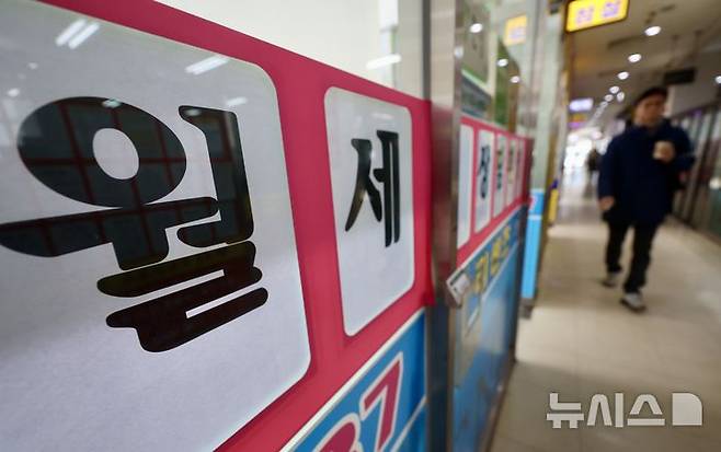 서울시내 한 부동산에 월세 매물 안내문이 게시돼 있다.  뉴시스 자료사진.