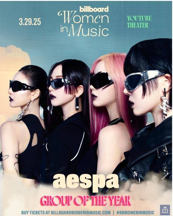 [서울=뉴시스] 에스파. (사진 = '빌보드 위민 인 뮤직' 캡처) 2025.02.13. photo@newsis.com *재판매 및 DB 금지