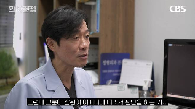 웰206정형외과의원 황규택 원장. '의사결정' 유튜브 캡처