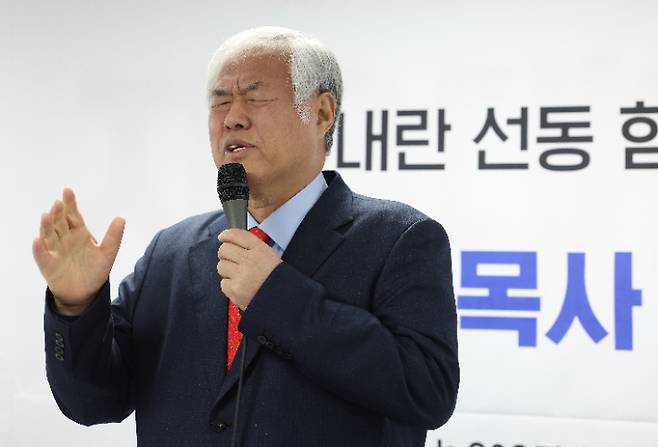 사랑제일교회 전광훈씨. 연합뉴스