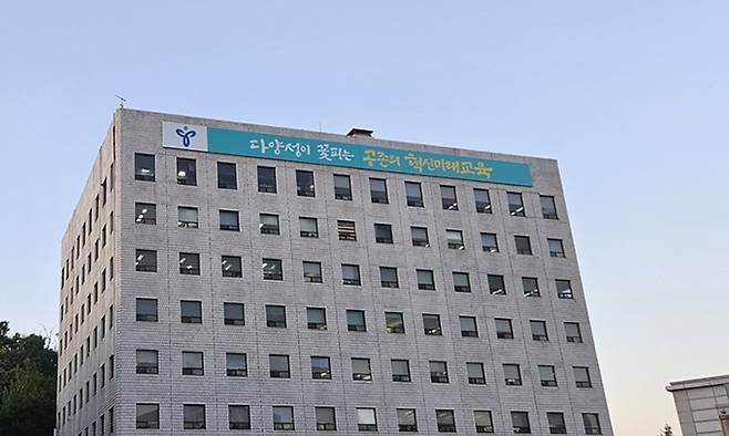 서울시교육청. 연합뉴스