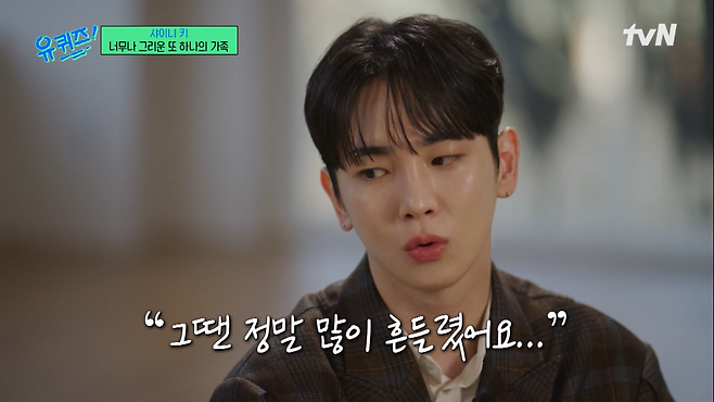 사진출처=tvN ‘유 퀴즈 온 더 블럭’ 캡쳐