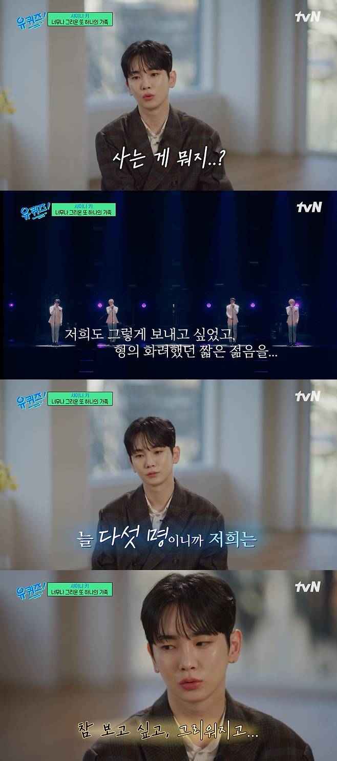 사진출처=tvN ‘유 퀴즈 온 더 블럭’ 캡쳐