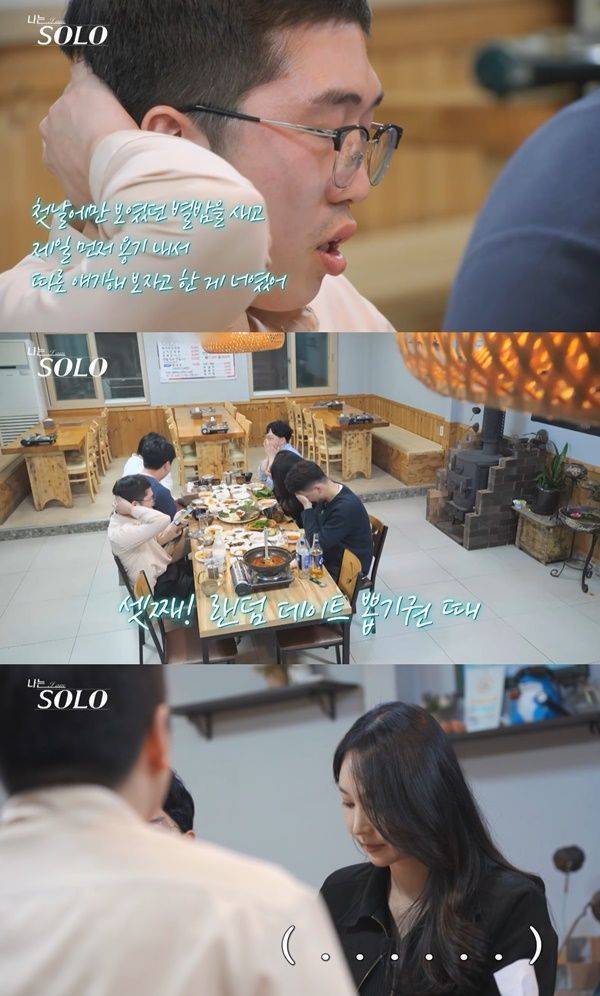 나는 솔로 24기 영식 / 사진=SBS Plus, ENA