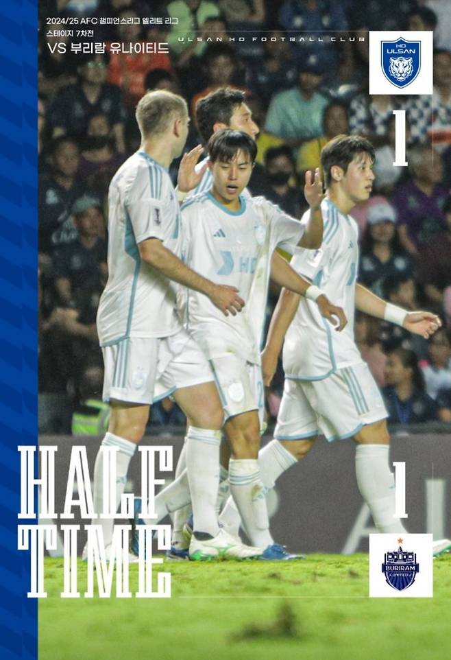 울산HD와 부리람 유나이티드 전반전 결과. /사진=울산HD 공식 사회관계망서비스(SNS)